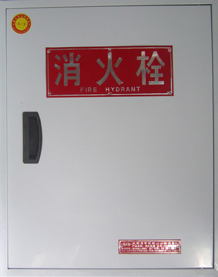 合肥消防设备：守护安全的生命防线