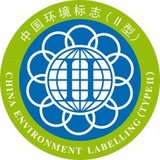 中国环境标志（II型）产品